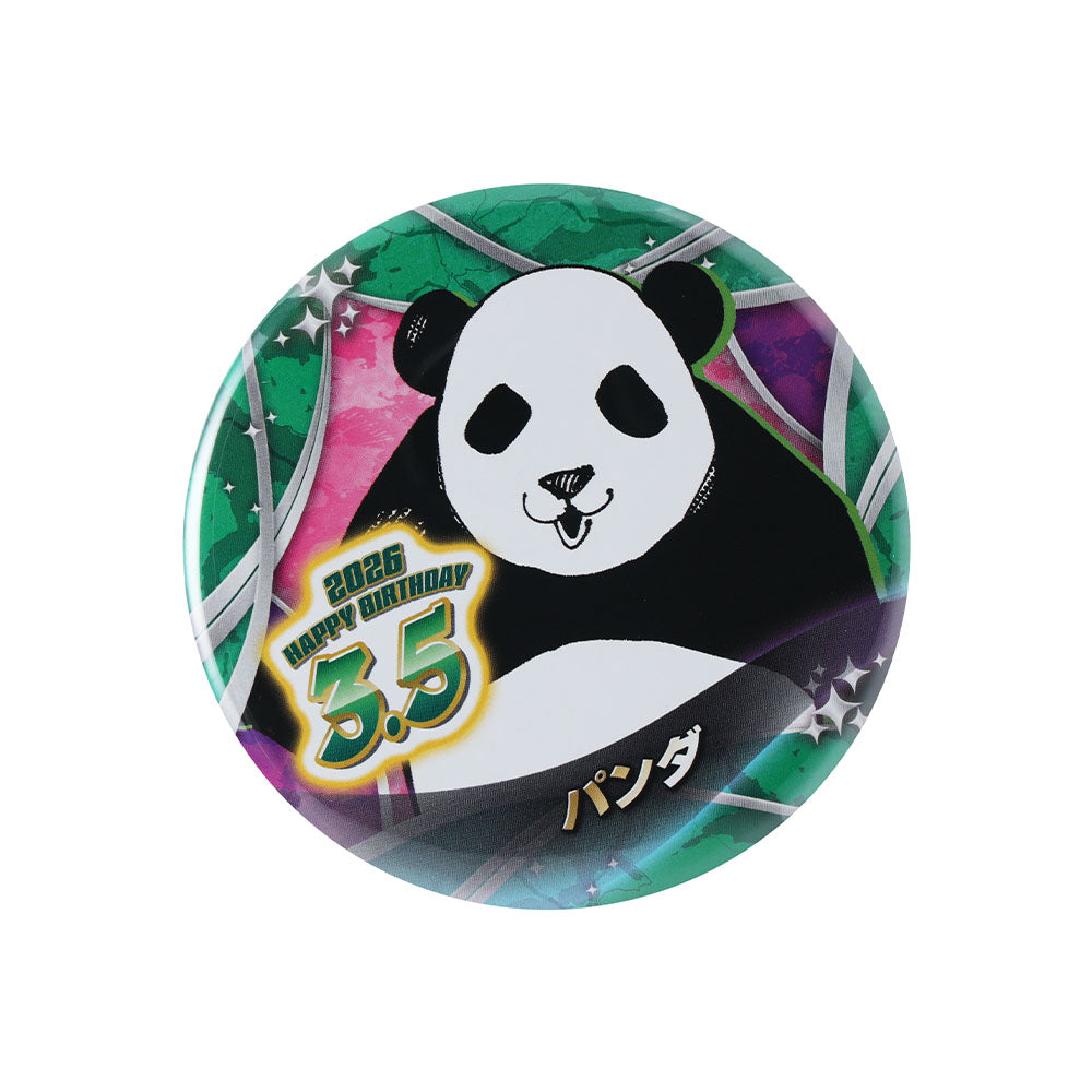 呪術廻戦』バースデイ缶バッジ パンダ – JUMP SHOP
