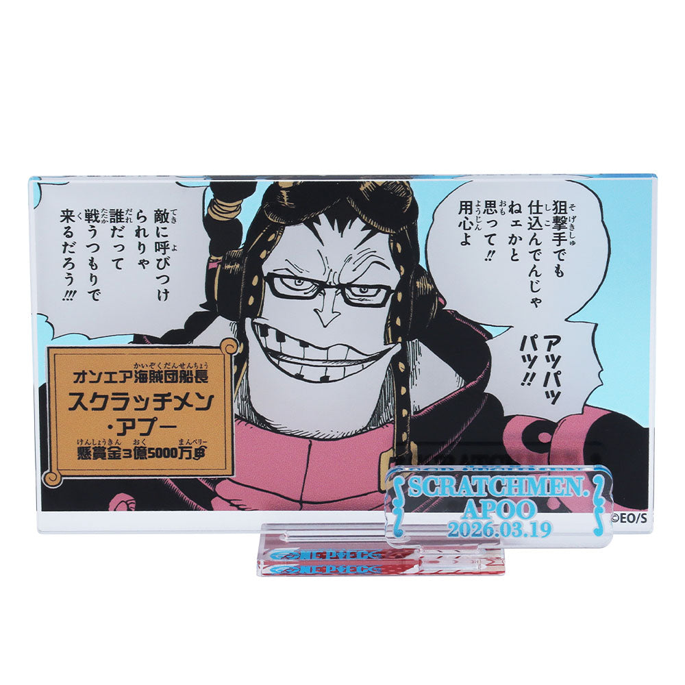 『ONE PIECE』バースデイ名場面ジオラマフィギュア－kirat☆－　（箔入りアクリル）　スクラッチメン・アプー
