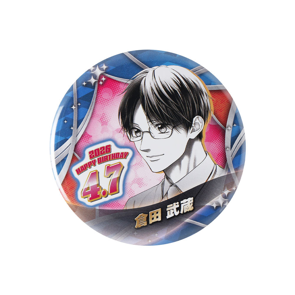 この音とまれ！』バースデイ缶バッジ 倉田武蔵 – JUMP SHOP