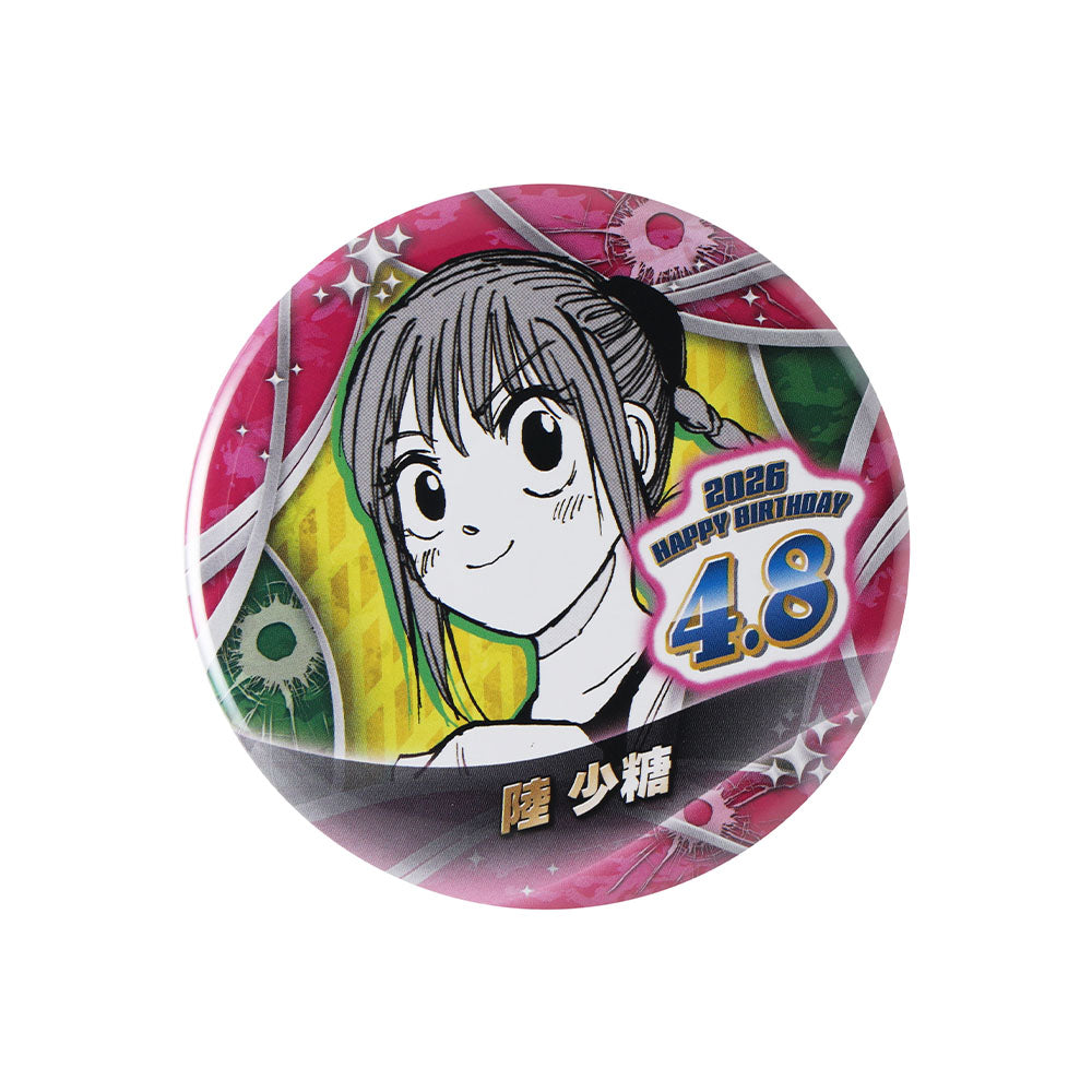 SAKAMOTO DAYS』バースデイ缶バッジ 陸少糖 – JUMP SHOP