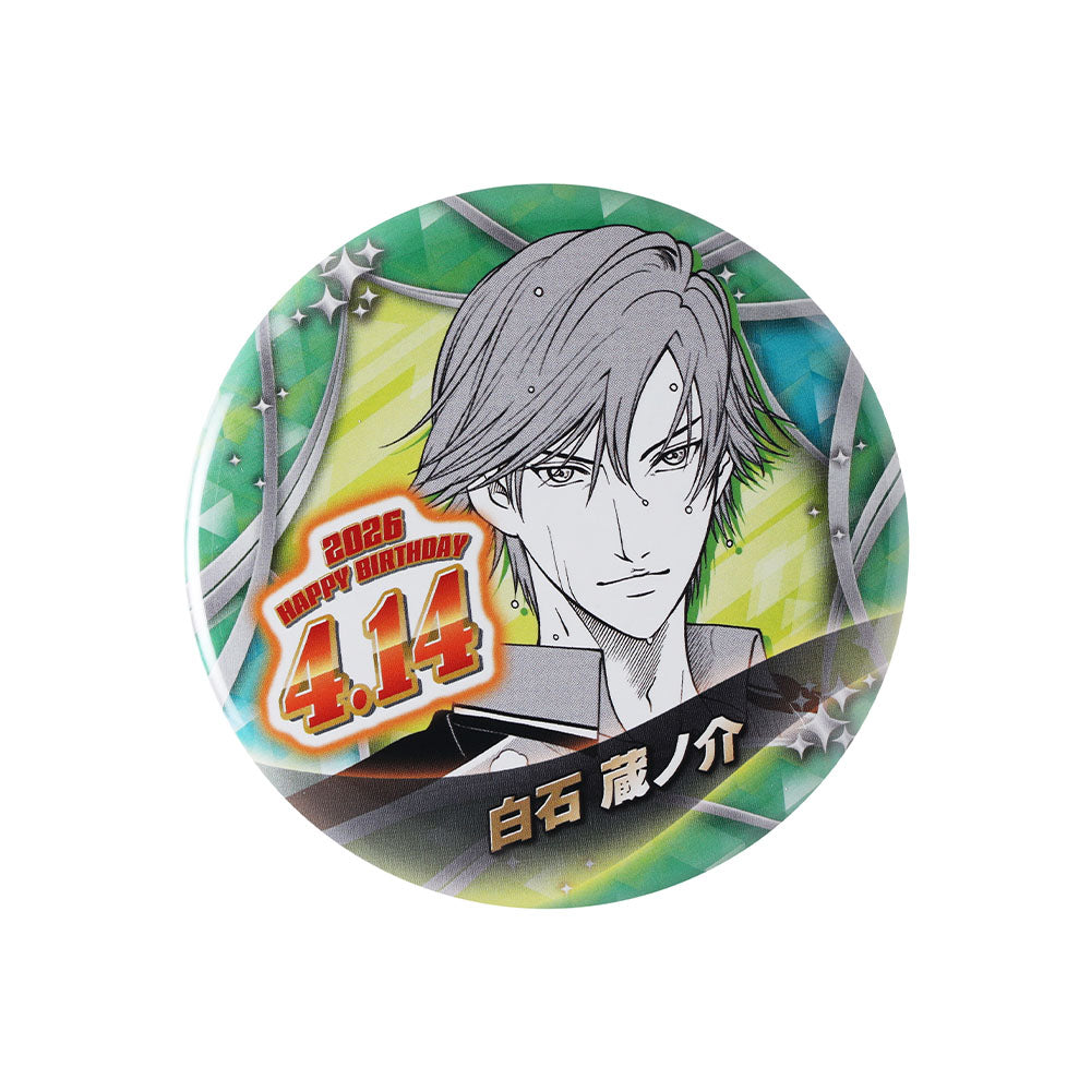 新テニスの王子様』バースデイ缶バッジ 白石蔵ノ介 – JUMP SHOP