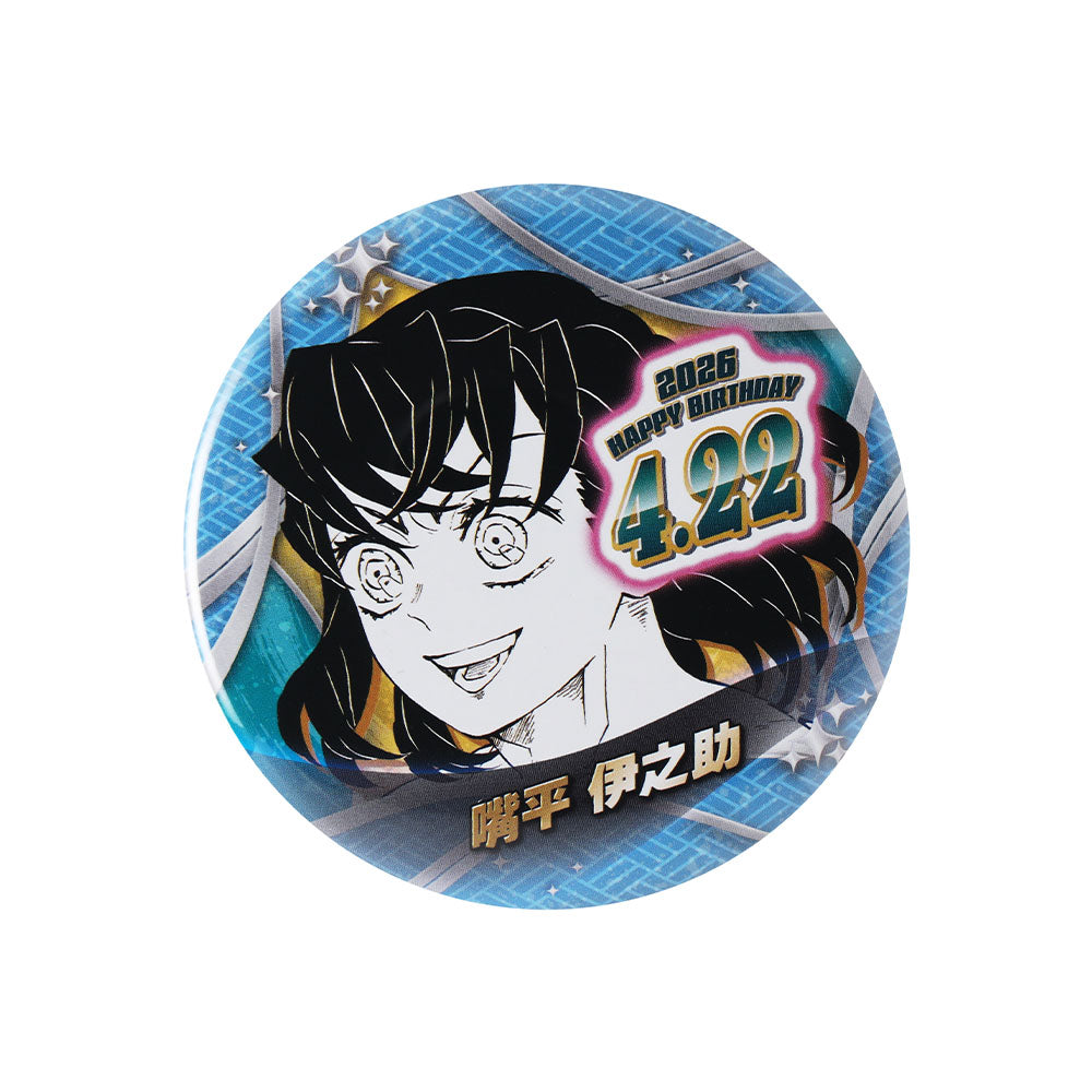 鬼滅の刃 ホワイトデー 缶バッジ 伊之助 鬼滅の刃』バースデイ缶バッジ 嘴平伊之助 – JUMP SHOP