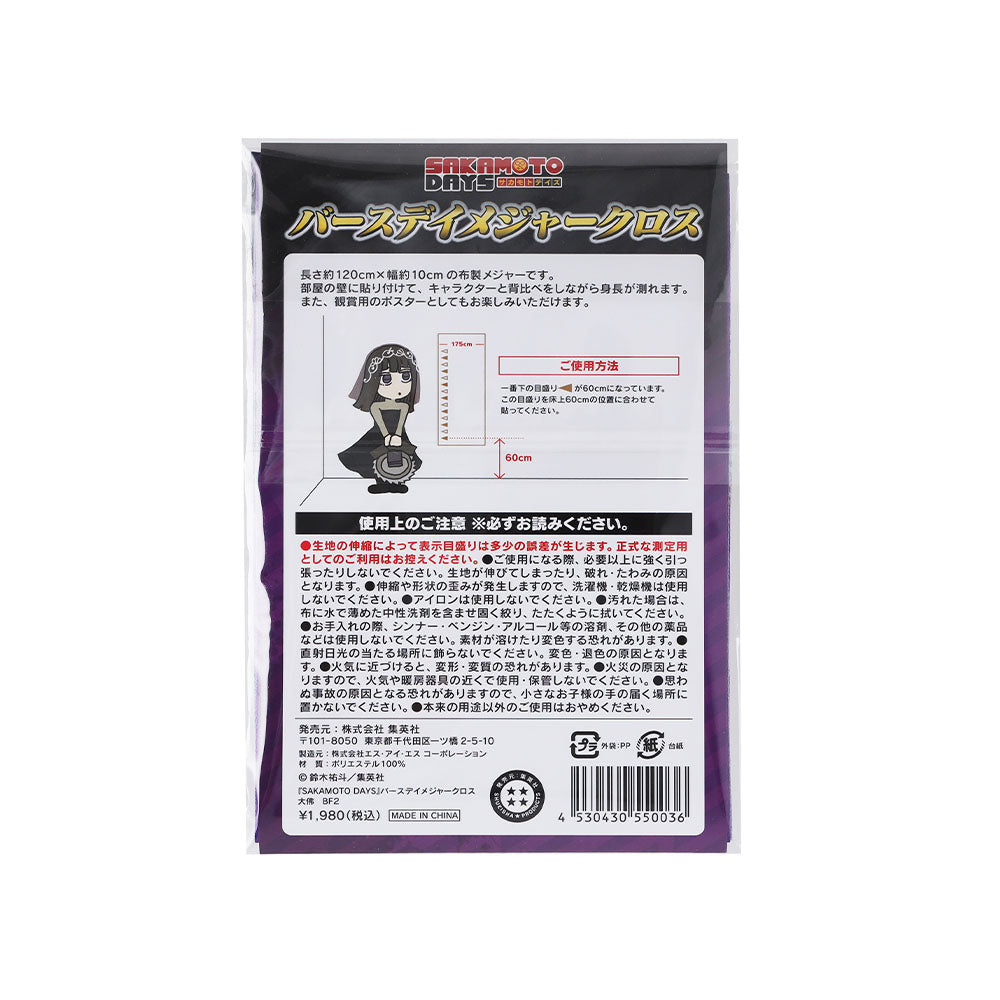 SAKAMOTO DAYS』バースデイメジャークロス 大佛 – JUMP SHOP