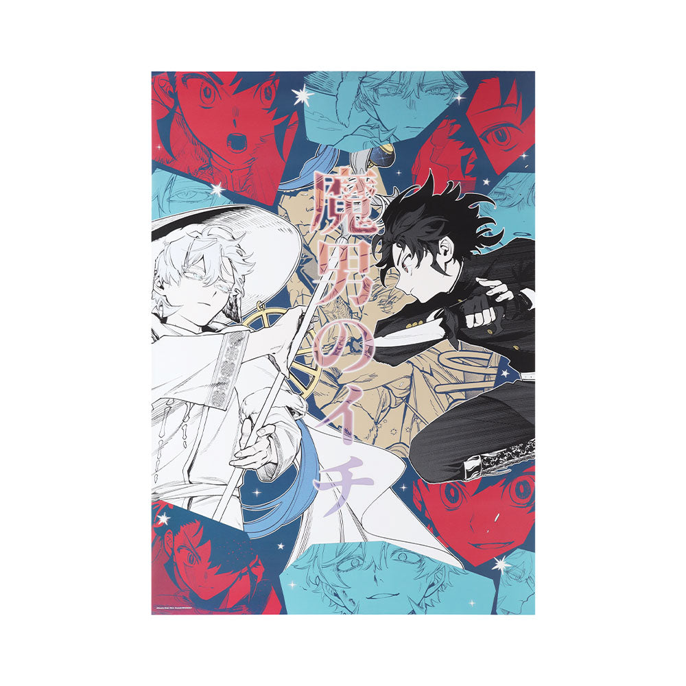 魔男のイチ』A全アートポスター – JUMP SHOP