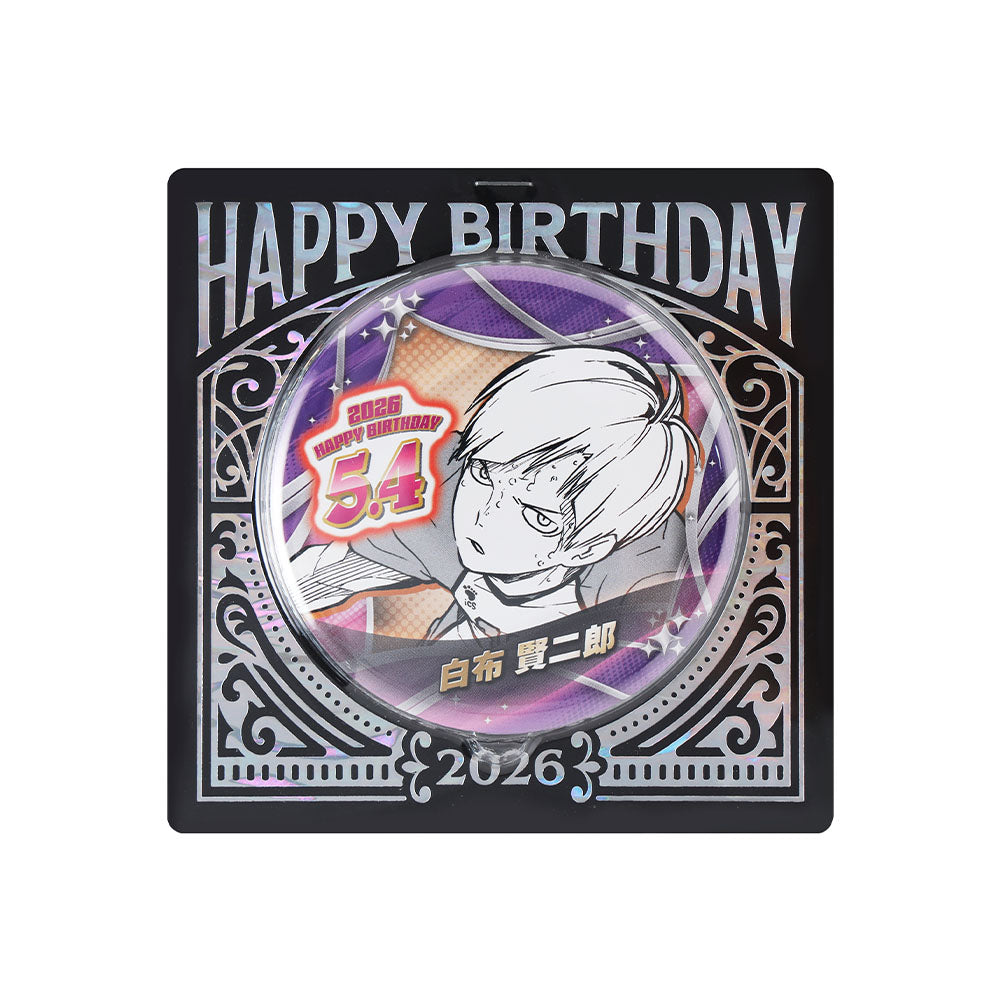ハイキュー!!』バースデイ缶バッジ 白布賢二郎 – JUMP SHOP
