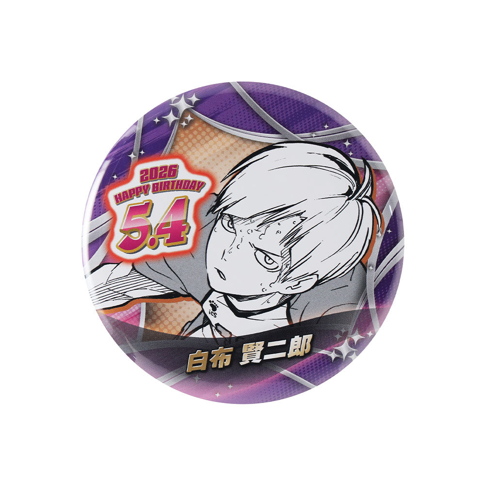 ハイキュー!! 白布賢二郎 缶バッジ 特典 バラエティバッグ ジャンプショップ ハイキュー!!』バースデイ缶バッジ 白布賢二郎 – JUMP SHOP