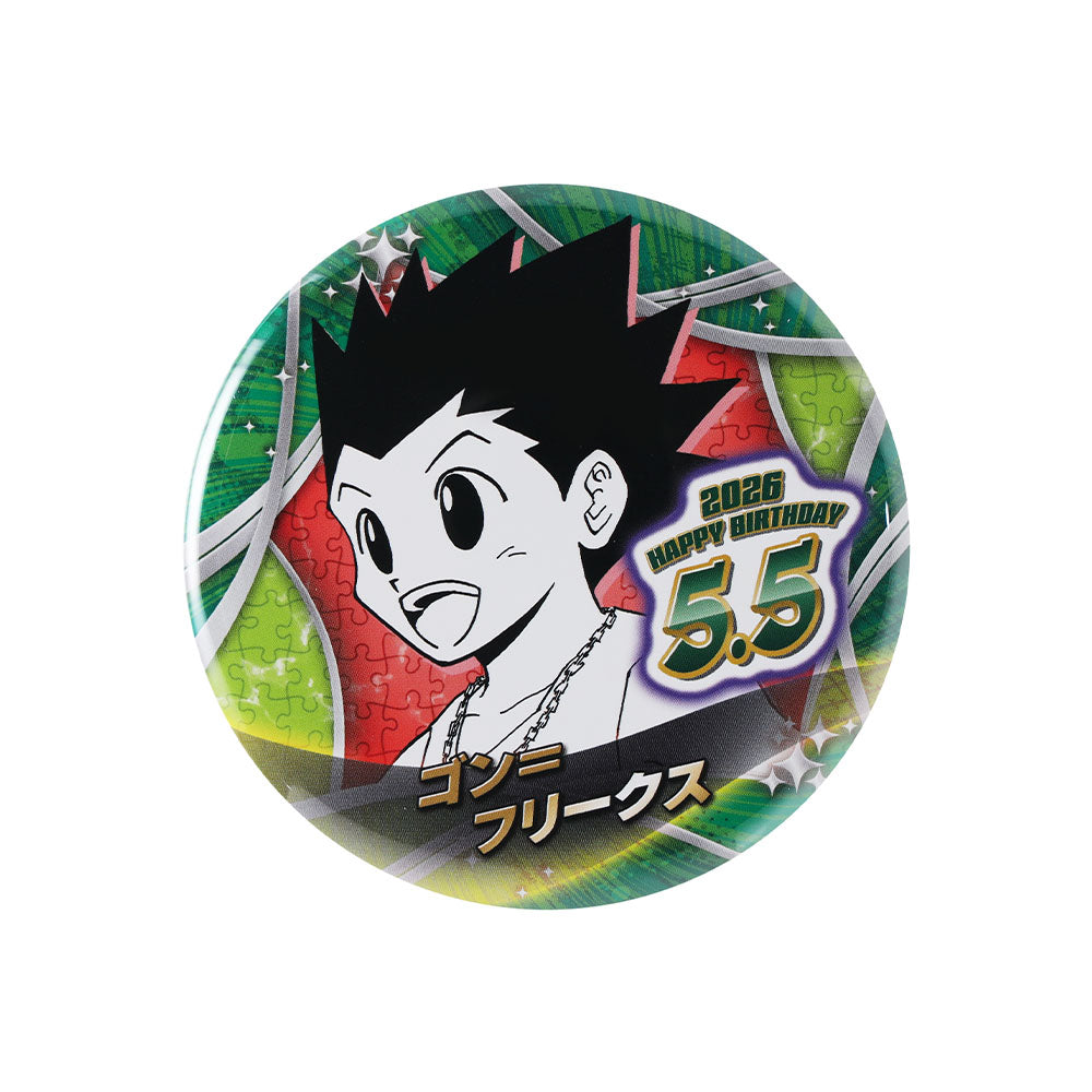 『HUNTER×HUNTER』バースデイ缶バッジ　ゴン＝フリークス