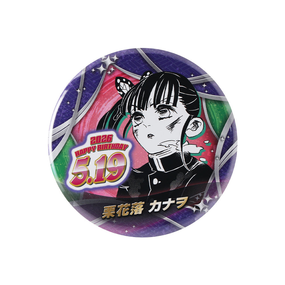 鬼滅の刃』バースデイ缶バッジ 栗花落カナヲ – JUMP SHOP