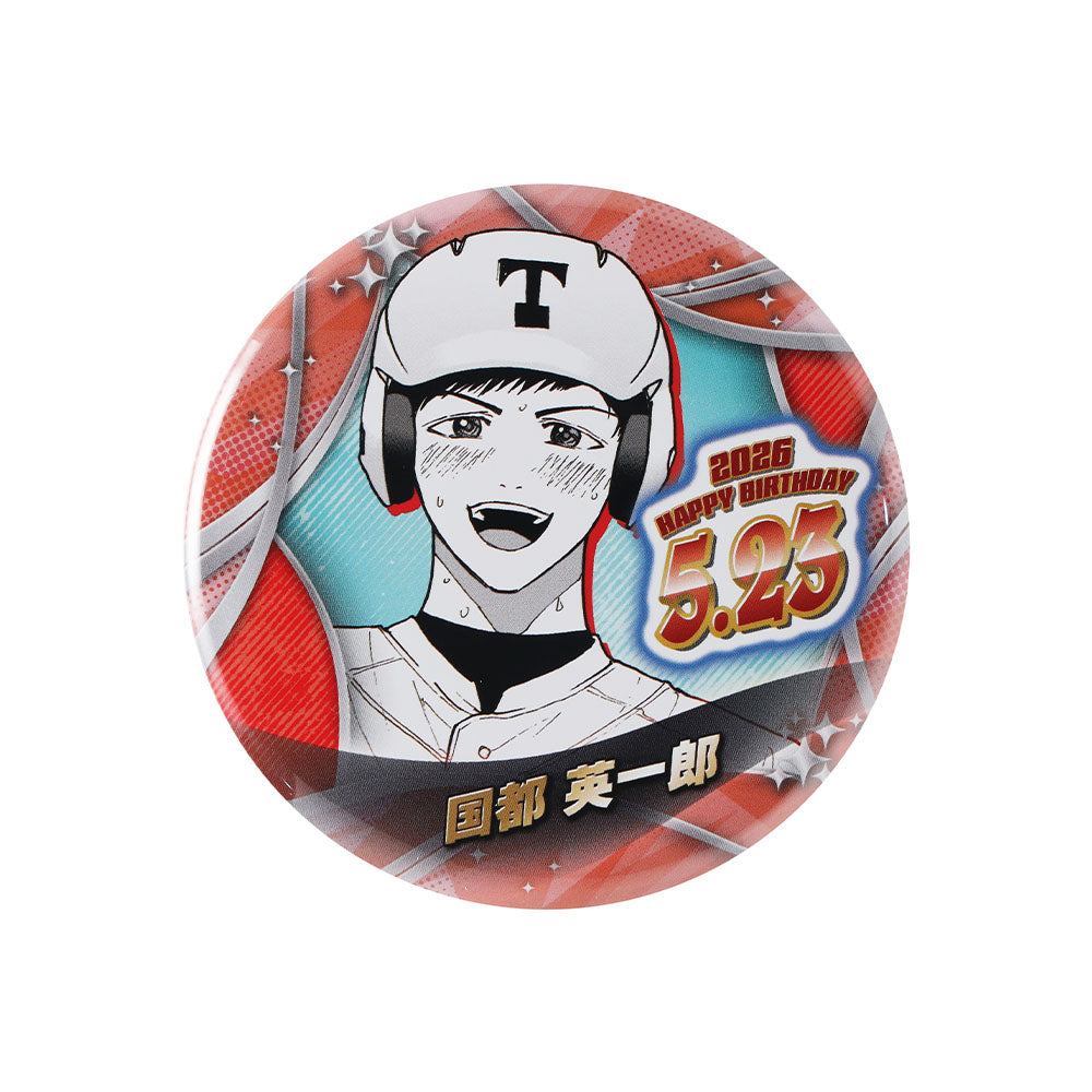 忘却バッテリー』バースデイ缶バッジ 国都英一郎 – JUMP SHOP