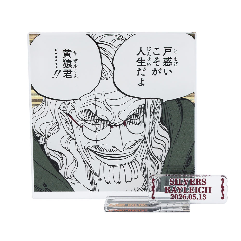 『ONE PIECE』バースデイ名場面ジオラマフィギュア－kirat☆－　（箔入りアクリル）　シルバーズ・レイリー