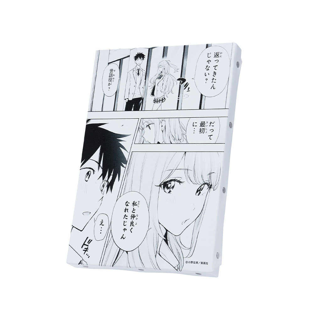 『ひまてん！』名場面アートボード　「だって最初に…　私と仲良くなれたじゃん」　［JUMP ART BOARD GALLERY］