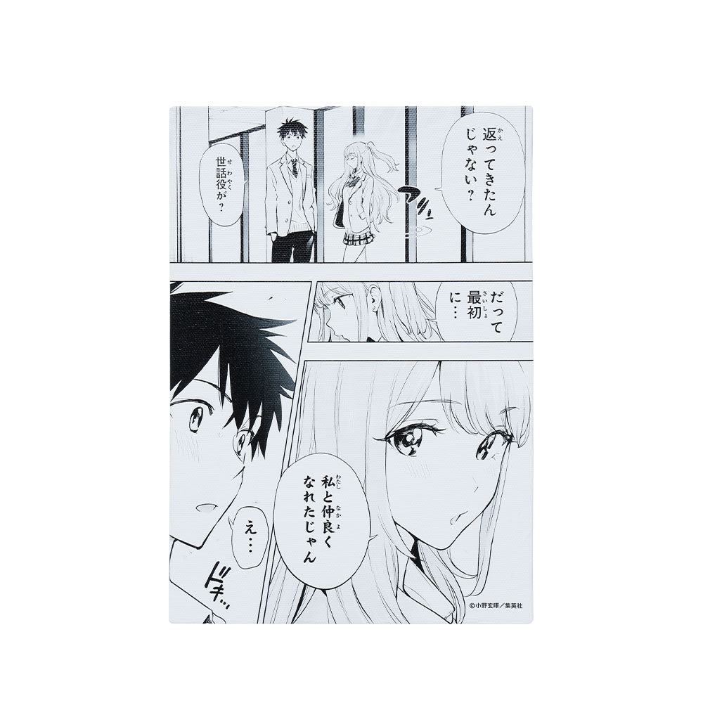 『ひまてん！』名場面アートボード　「だって最初に…　私と仲良くなれたじゃん」　［JUMP ART BOARD GALLERY］