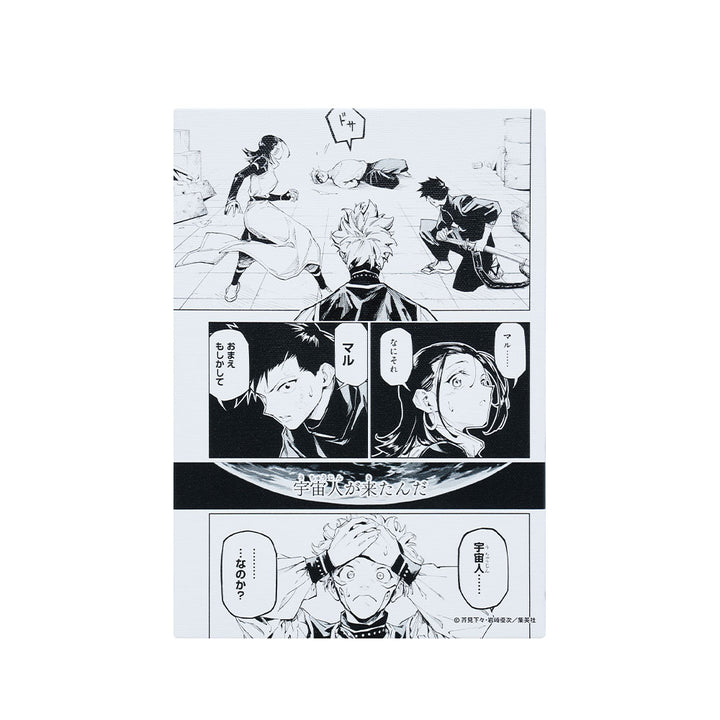 『呪術廻戦≡』名場面アートボード　「宇宙人………………なのか？」　［JUMP ART BOARD GALLERY］