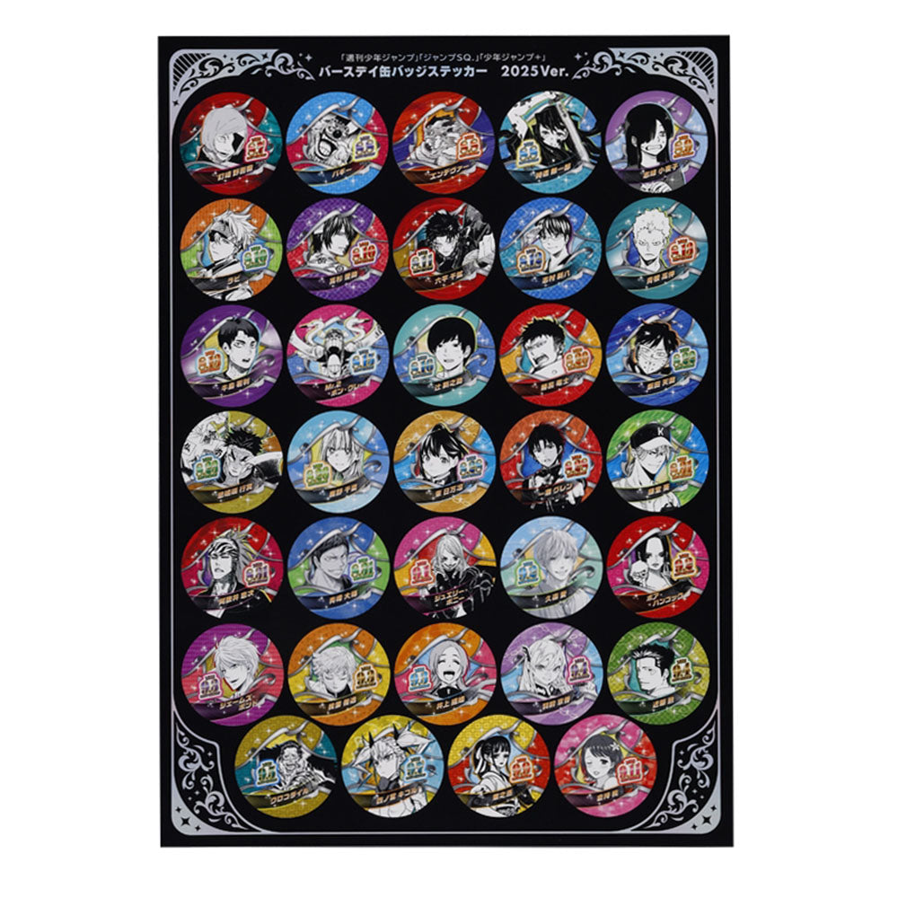 「週刊少年ジャンプ」「ジャンプSQ．」「少年ジャンプ＋」バースデイ缶バッジステッカー　2025Ver.　（306枚）