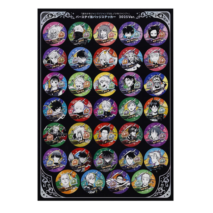 「週刊少年ジャンプ」「ジャンプSQ．」「少年ジャンプ＋」バースデイ缶バッジステッカー　2025Ver.　（306枚）