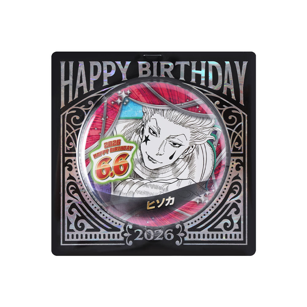 『HUNTER×HUNTER』バースデイ缶バッジ　ヒソカ