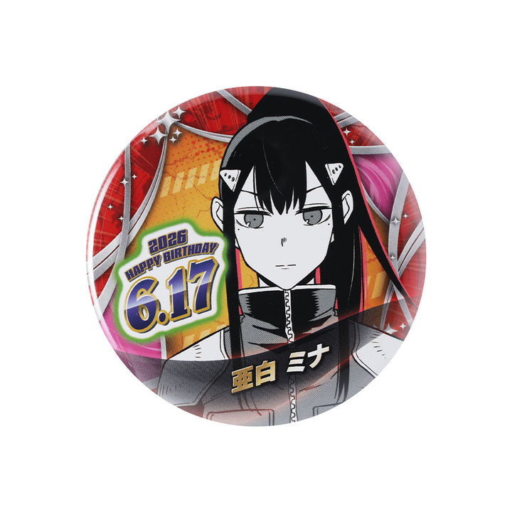 『怪獣８号』バースデイ缶バッジ　亜白ミナ