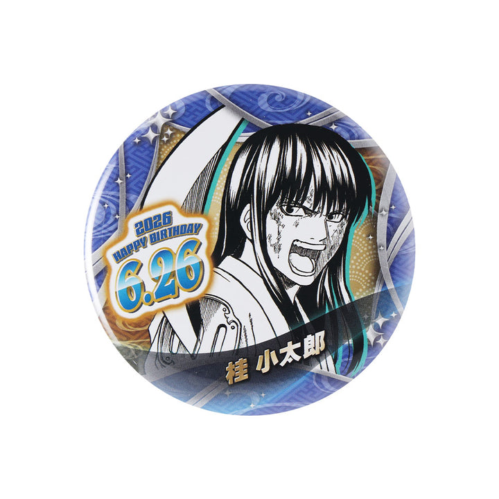 『銀魂』バースデイ缶バッジ　桂小太郎