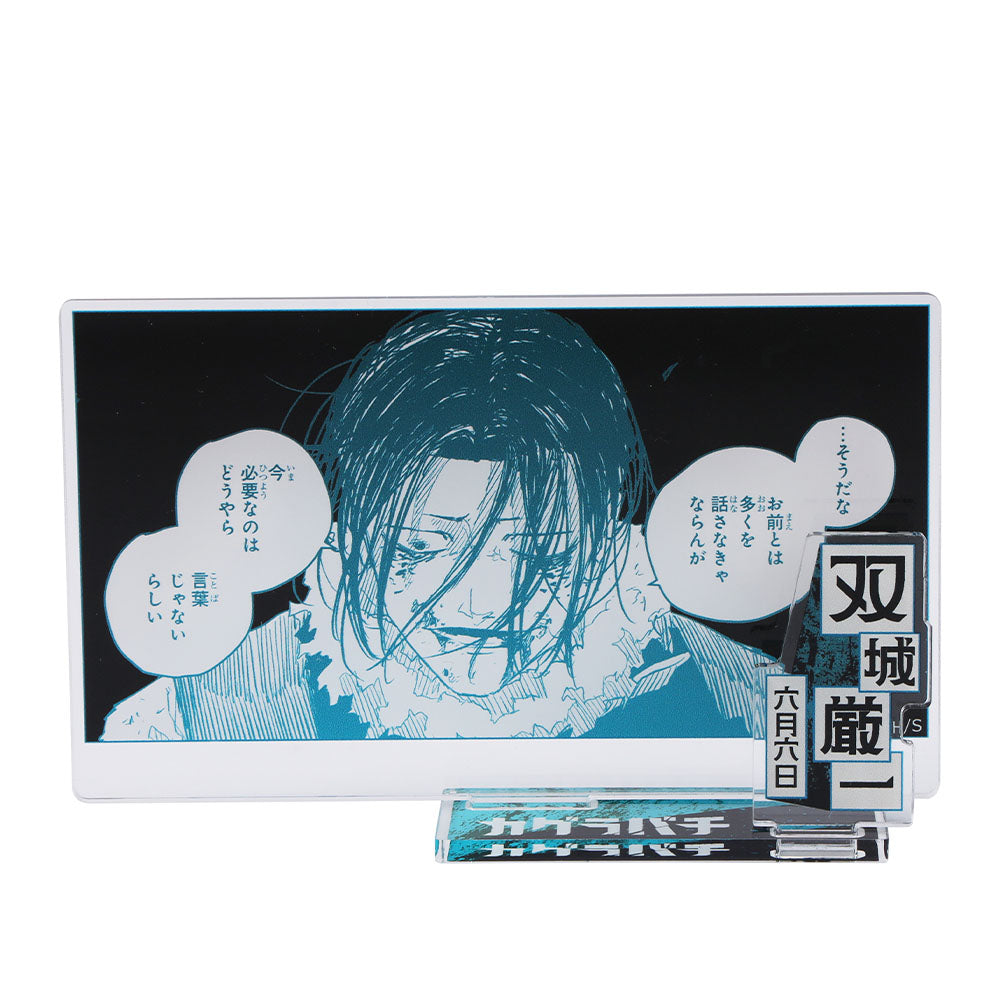 カグラバチ』バースデイ名場面ジオラマフィギュア 双城厳一 – JUMP SHOP