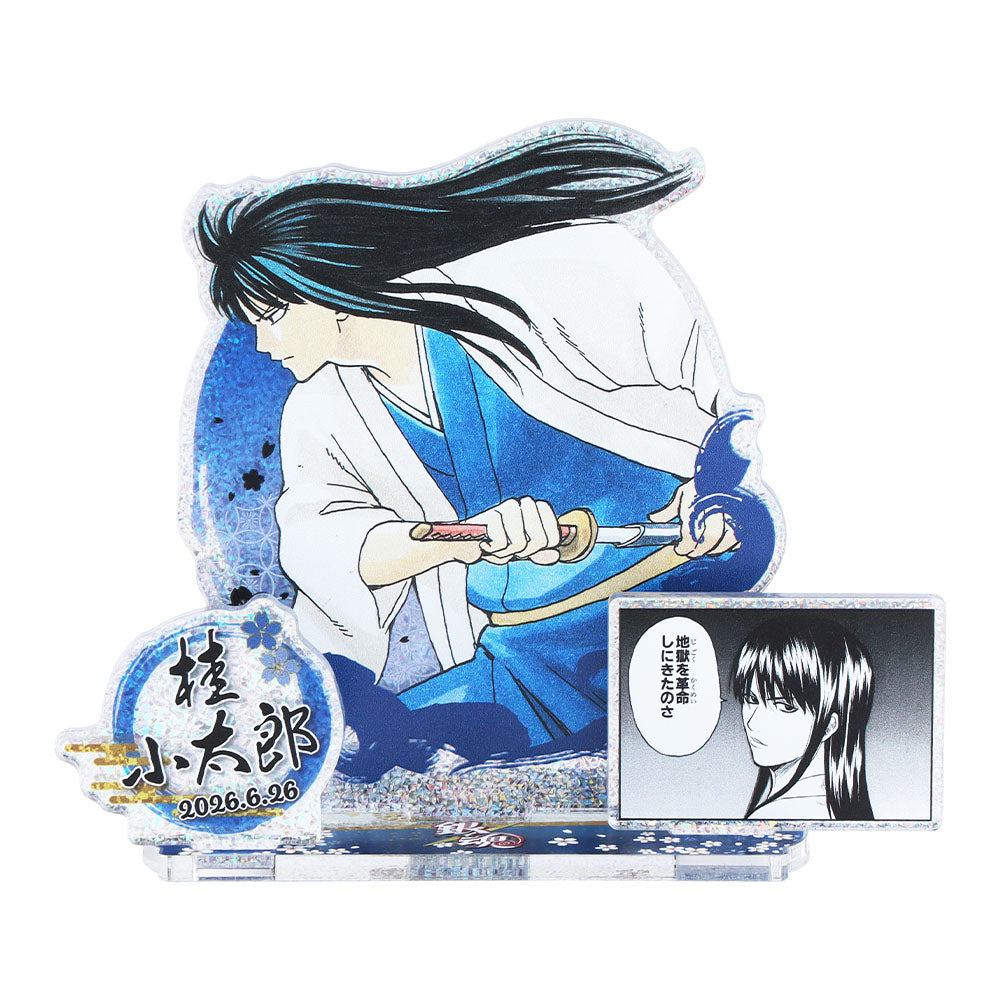 銀魂』バースデイ名場面ジオラマフィギュア～SHINING～ 桂小太郎