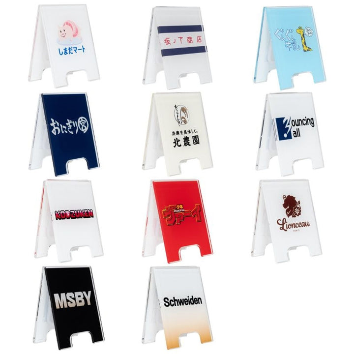 『ハイキュー!!』ミニ看板コレクション　（全11種／ランダム1種入り）　＜ハイキュー!! FAN PARK －memorial－＞
