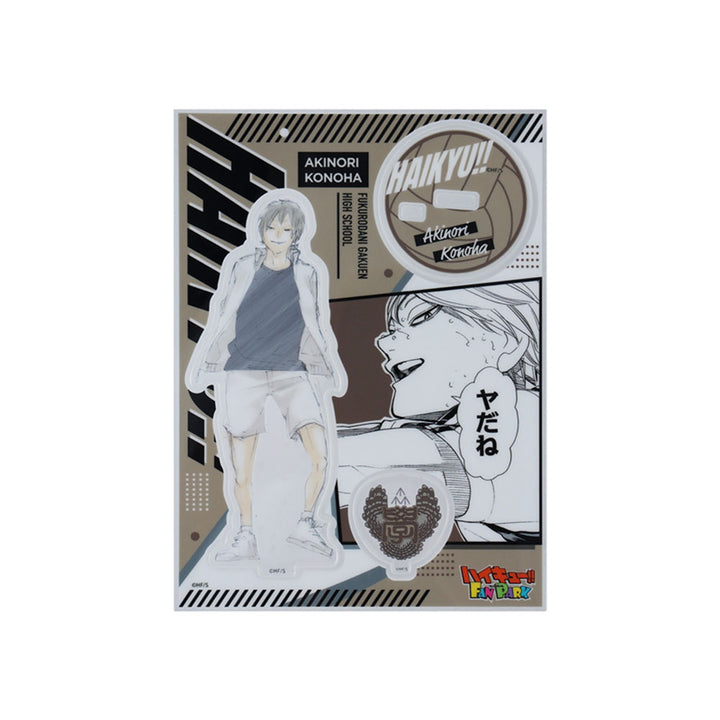『ハイキュー!!』キャラパネ軍団!!アクリルスタンドEx.　［木葉秋紀］　＜ハイキュー!! FAN PARK －memorial－＞