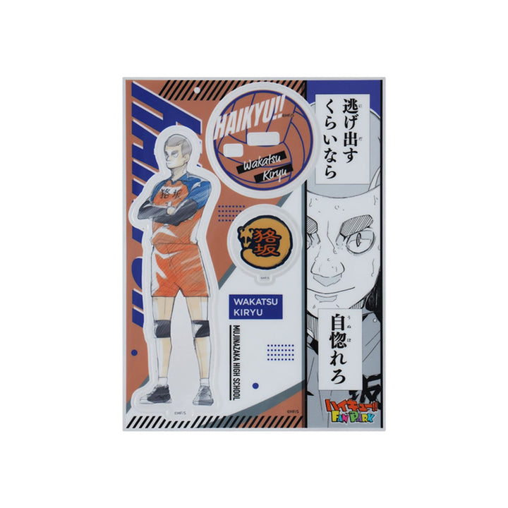 『ハイキュー!!』キャラパネ軍団!!アクリルスタンドEx.　［桐生八］　＜ハイキュー!! FAN PARK －memorial－＞