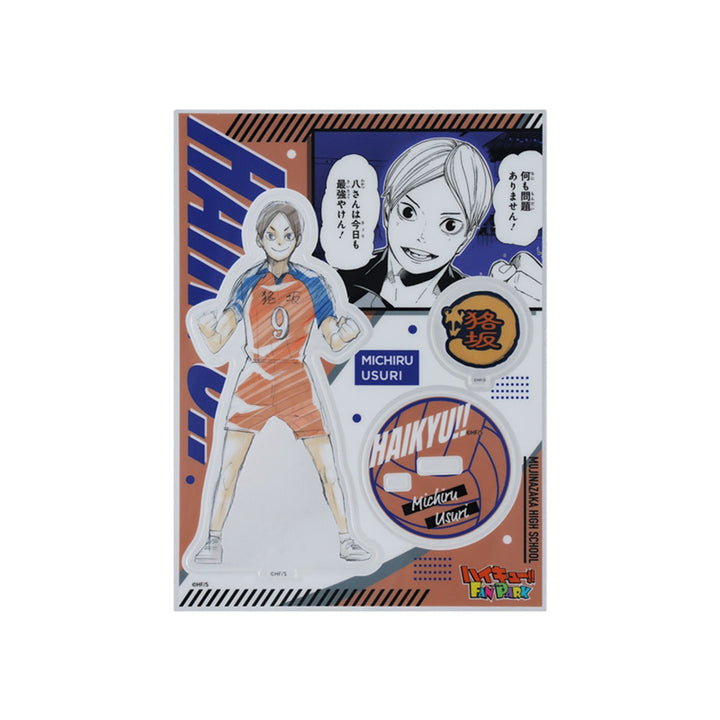 『ハイキュー!!』キャラパネ軍団!!アクリルスタンドEx.　［臼利満］　＜ハイキュー!! FAN PARK －memorial－＞