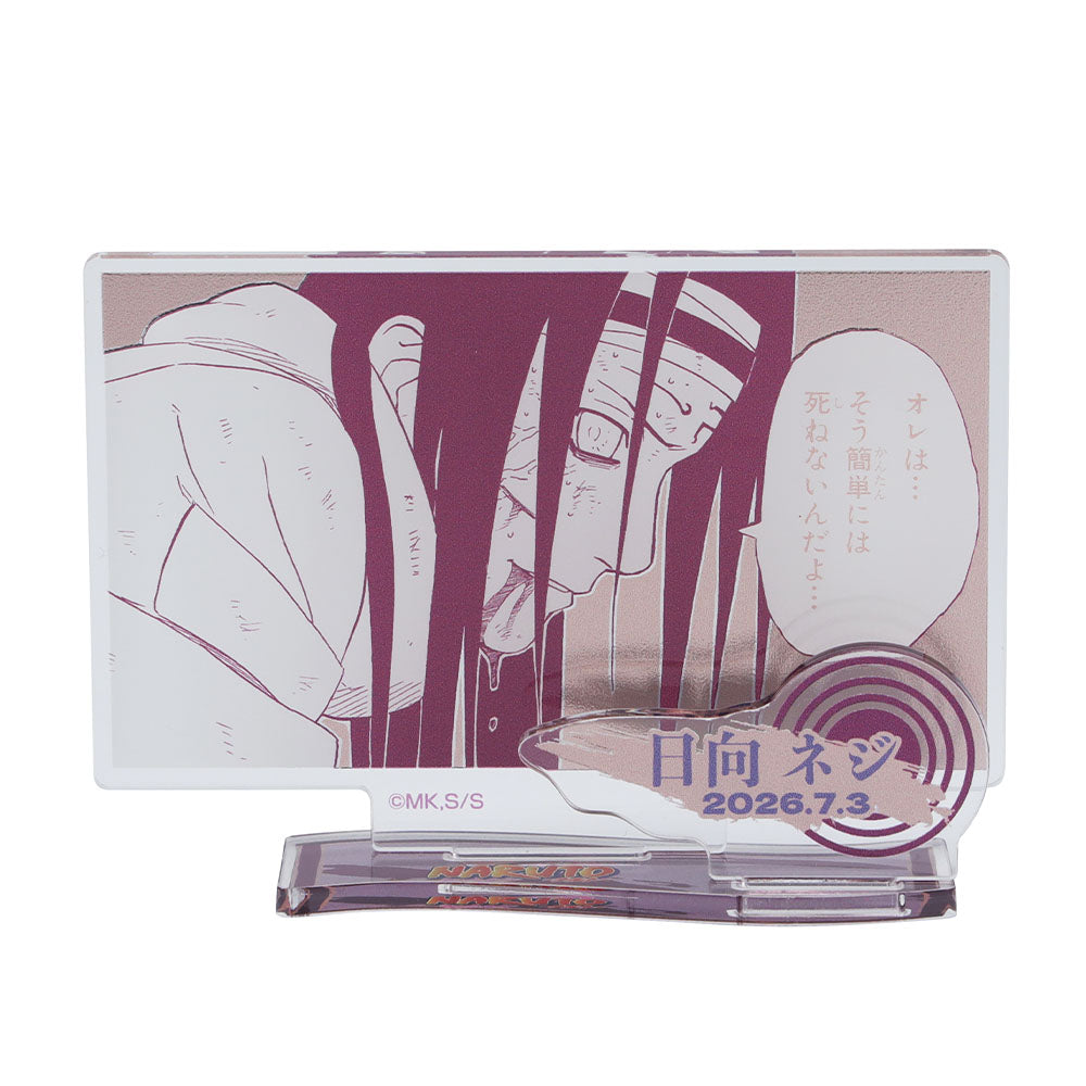 『NARUTO-ナルト-』バースデイ名場面ジオラマフィギュア－kirat☆－　（箔入りアクリル）　日向ネジ