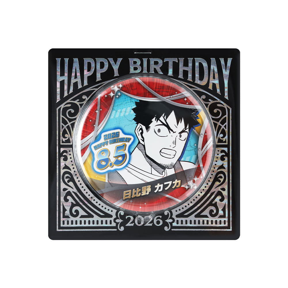 『怪獣８号』バースデイ缶バッジ　日比野カフカ