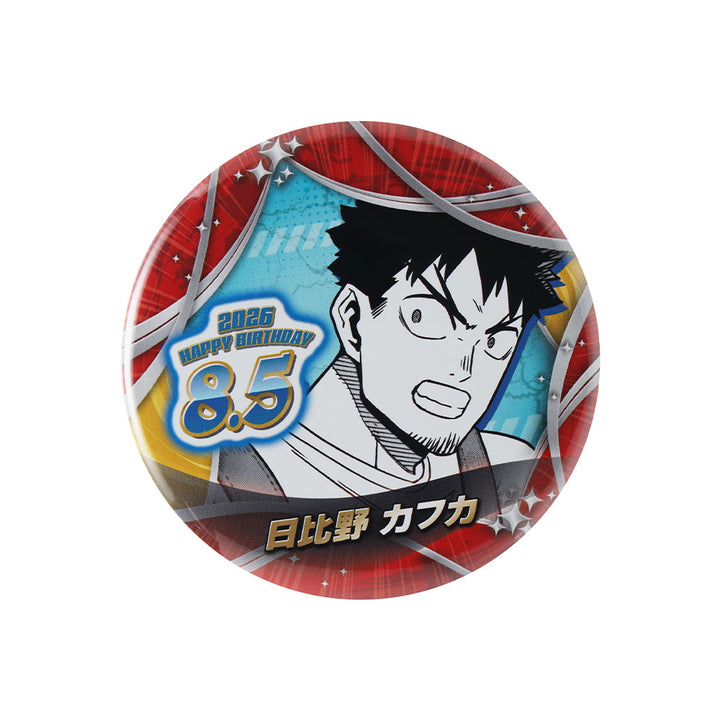 『怪獣８号』バースデイ缶バッジ　日比野カフカ