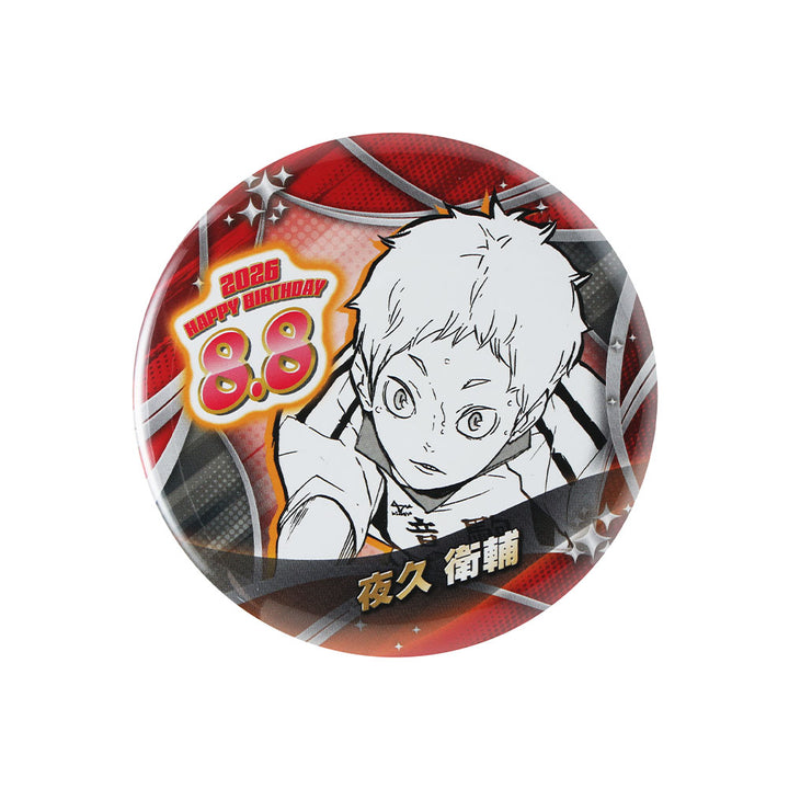 『ハイキュー!!』バースデイ缶バッジ　夜久衛輔