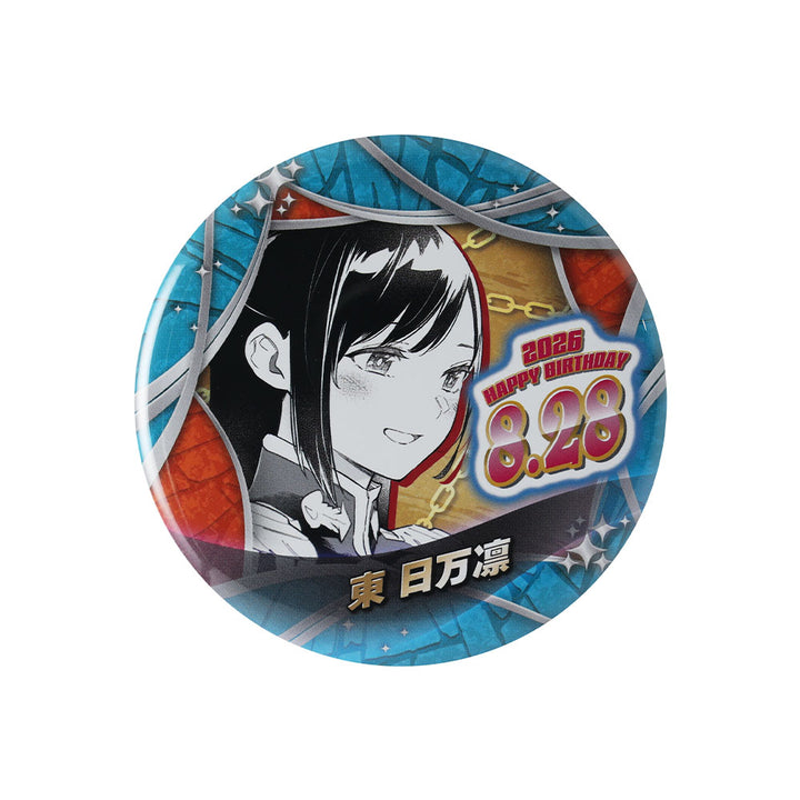 『魔都精兵のスレイブ』バースデイ缶バッジ　東日万凛