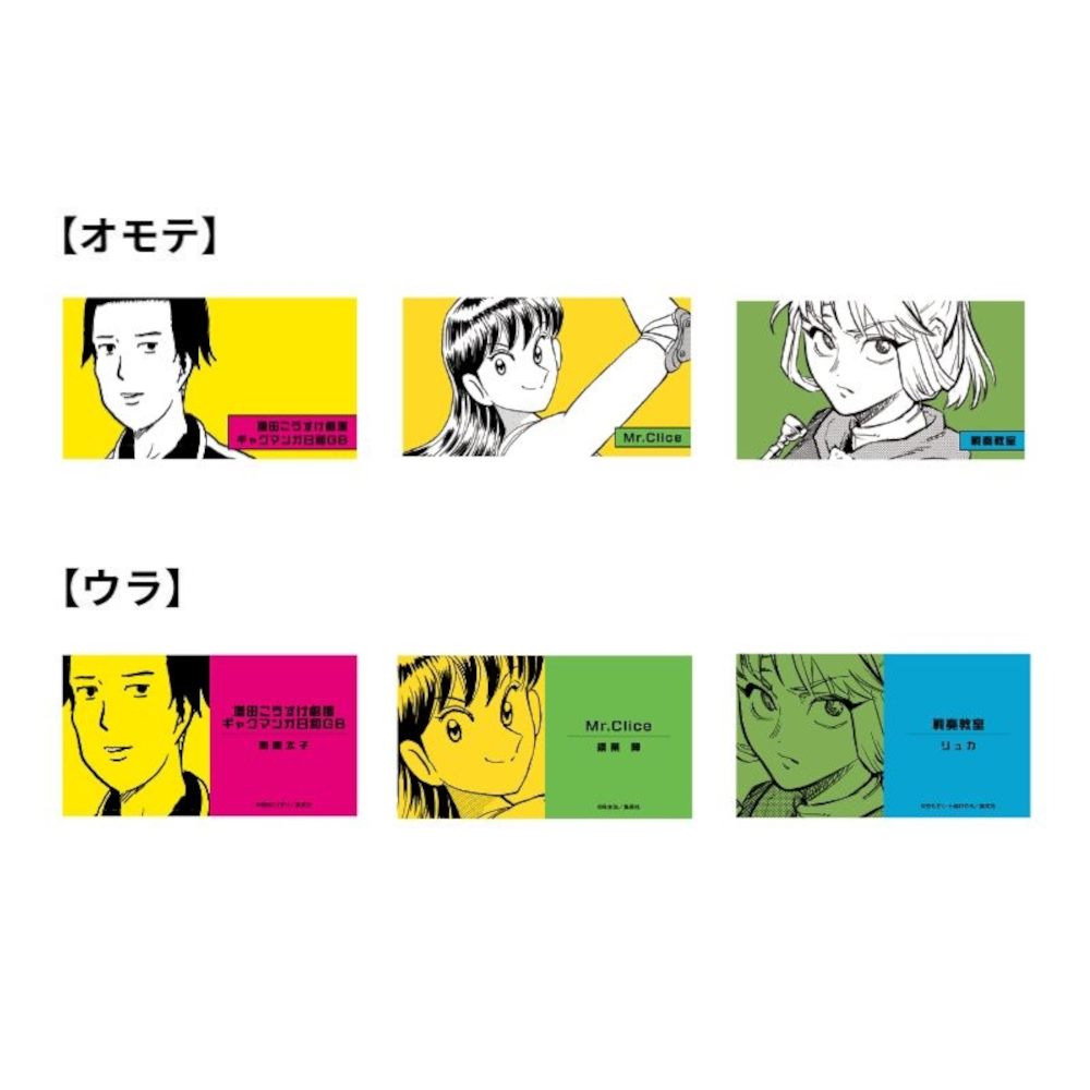 「ジャンプＳＱ．」キャラクターズコレクションカード3枚入り　第1弾　（全8組／ランダム1組入り）