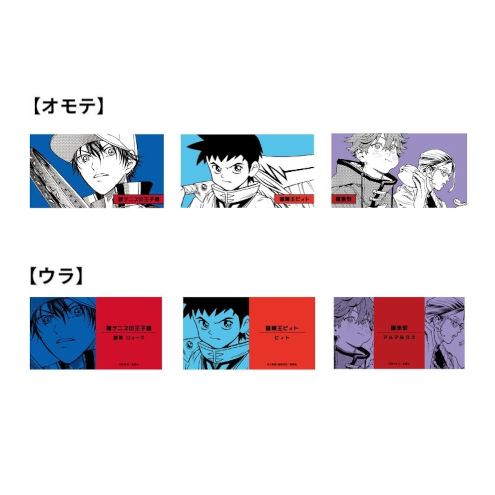 「ジャンプＳＱ．」キャラクターズコレクションカード3枚入り　第1弾　（全8組／ランダム1組入り）