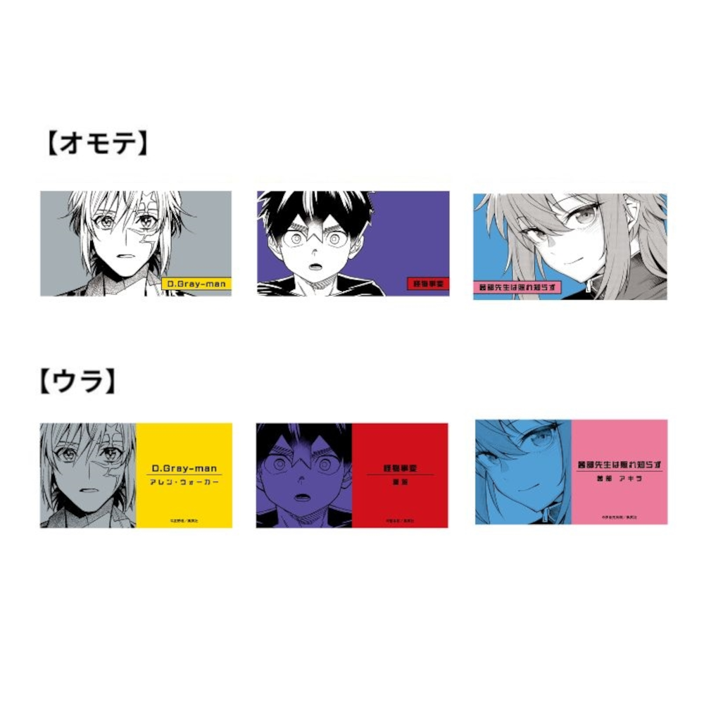 「ジャンプＳＱ．」キャラクターズコレクションカード3枚入り　第1弾　（全8組／ランダム1組入り）