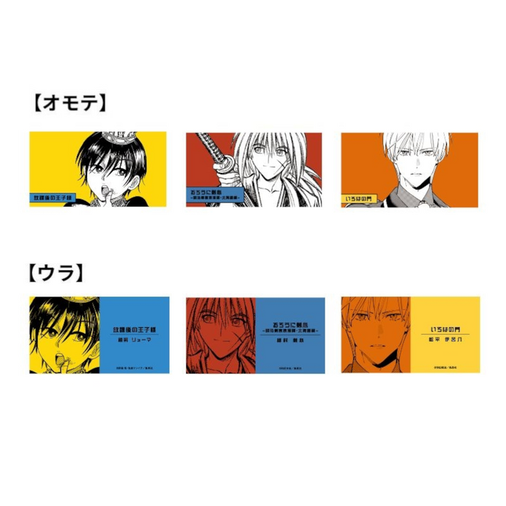 「ジャンプＳＱ．」キャラクターズコレクションカード3枚入り　第1弾　（全8組／ランダム1組入り）