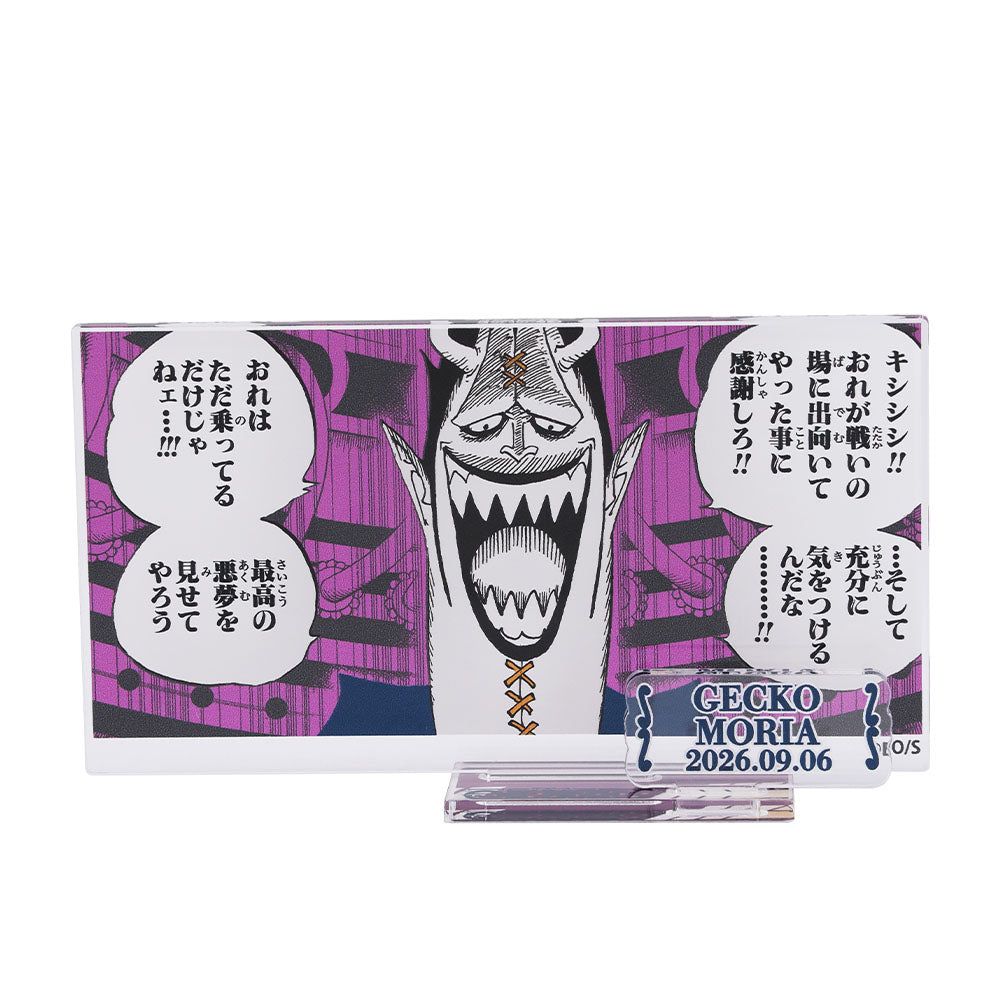 『ONE PIECE』バースデイ名場面ジオラマフィギュア－kirat☆－　（箔入りアクリル）　ゲッコー・モリア