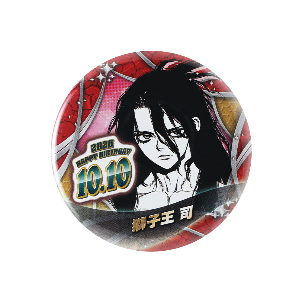 『Dr.STONE』バースデイ缶バッジ　獅子王司