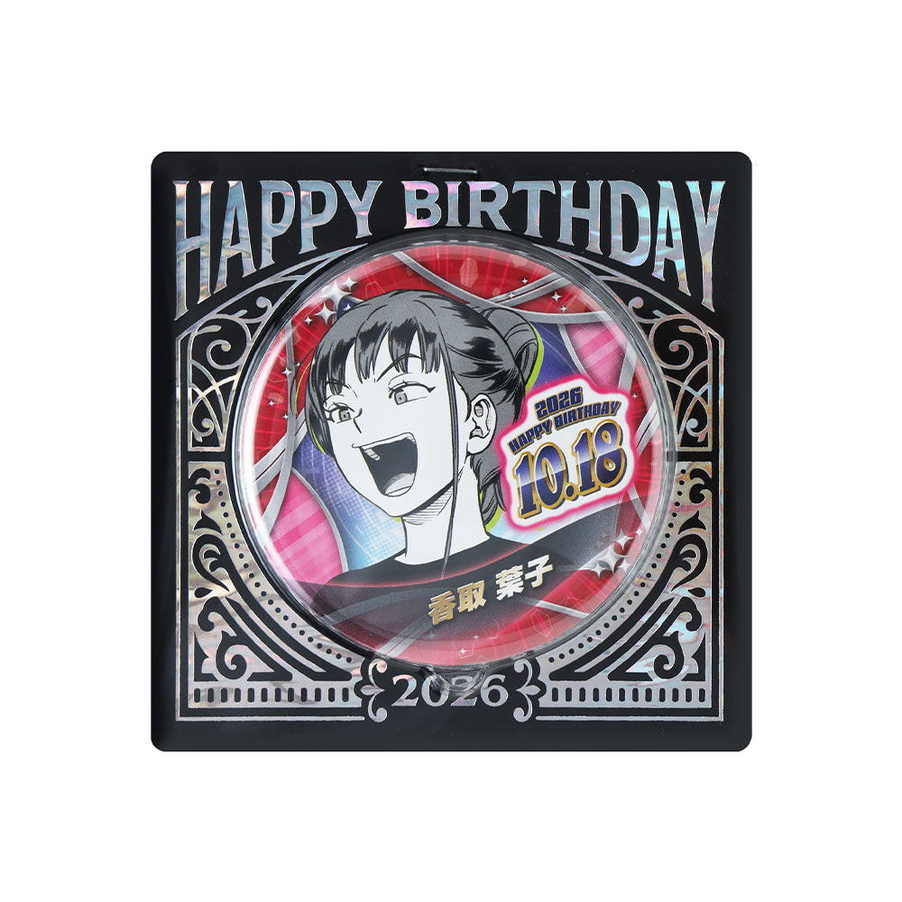 ワールドトリガー』バースデイ缶バッジ 香取葉子 – JUMP SHOP