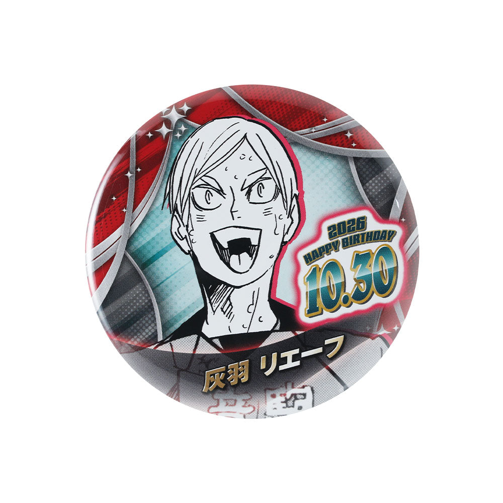『ハイキュー!!』バースデイ缶バッジ　灰羽リエーフ