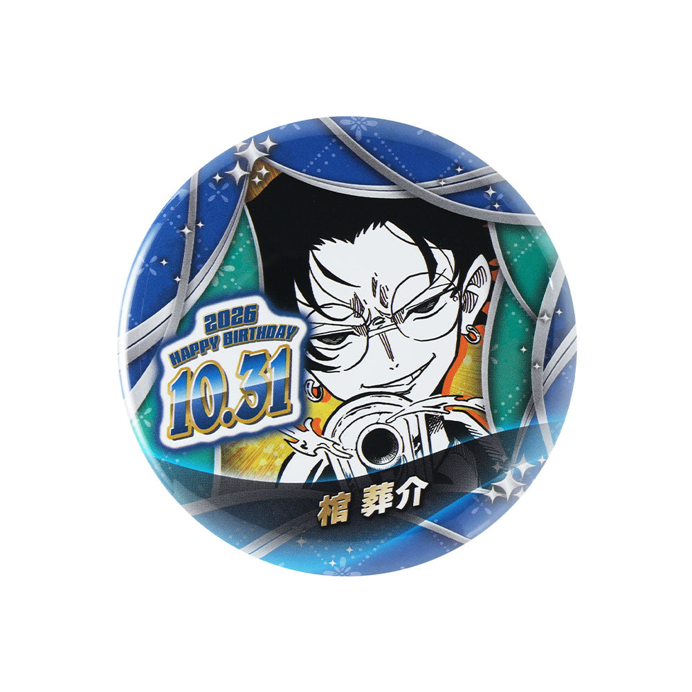 『悪祓士のキヨシくん』バースデイ缶バッジ　棺葬介