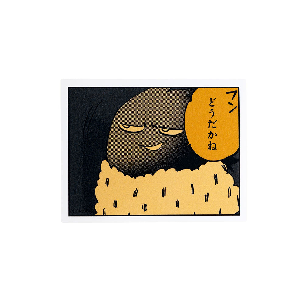『魔男のイチ』コマステッカー　フン　どうだかね