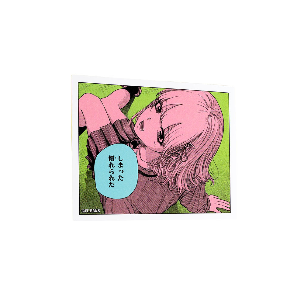 『しのびごと』コマステッカー　しまった慣れられた