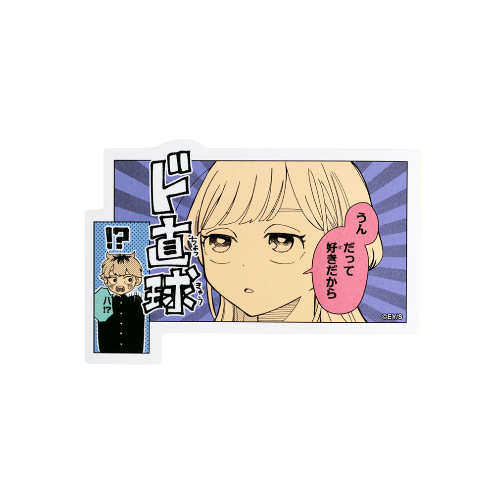 『さむわんへるつ』コマステッカー　うん　だって好きだから