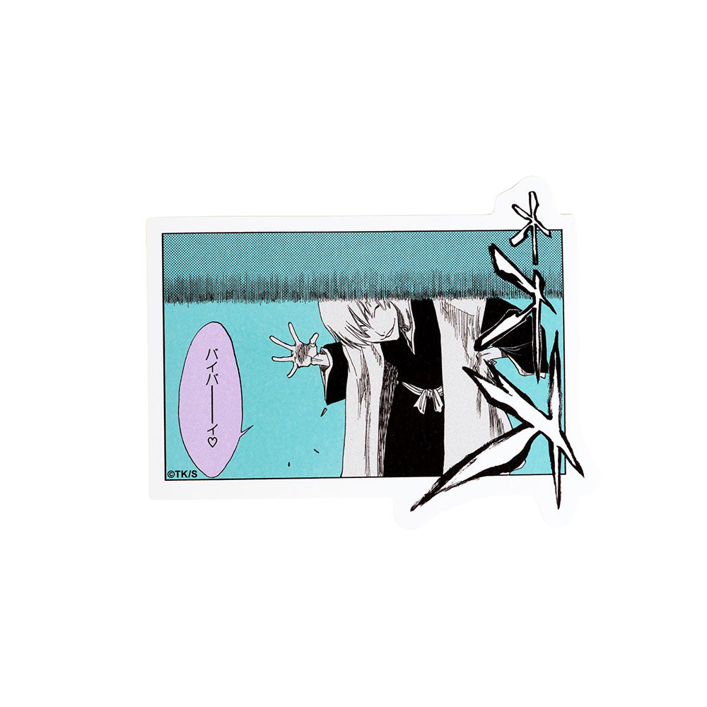 『BLEACH』コマステッカー　バイバーーーイ♡