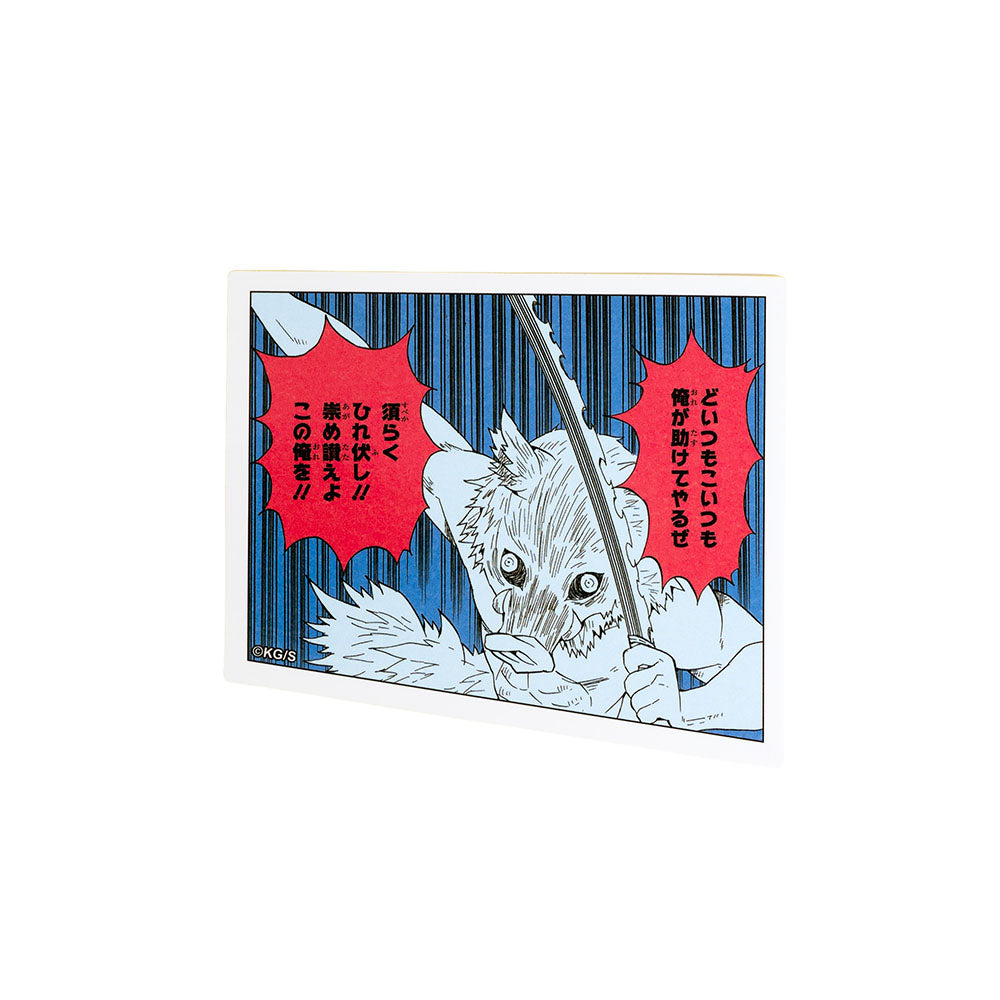 『鬼滅の刃』コマステッカー　須らくひれ伏し！！崇め讃えよこの俺を！！