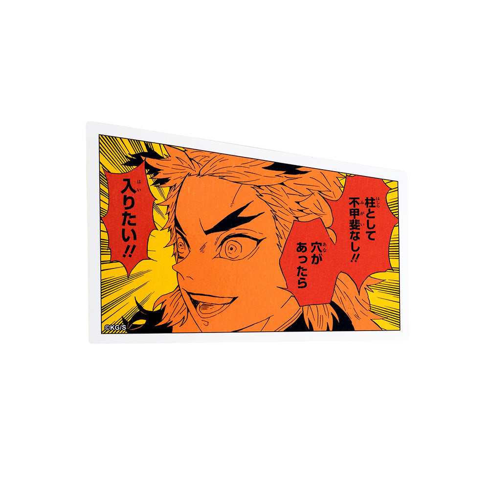 『鬼滅の刃』コマステッカー　柱として不甲斐なし！！　穴があったら　入りたい！！