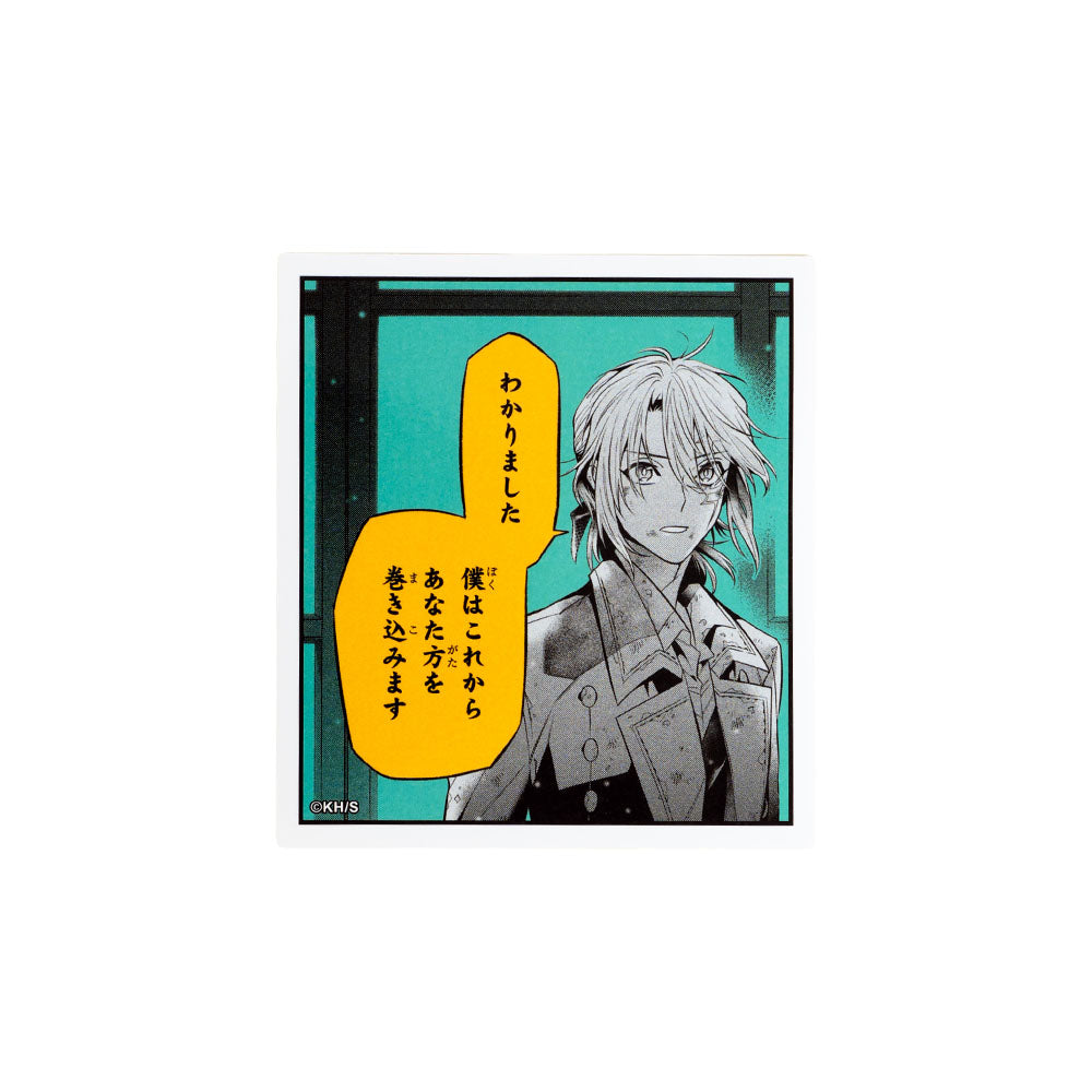 『D.Gray-man』コマステッカー　わかりました　僕はこれからあなた方を巻き込みます