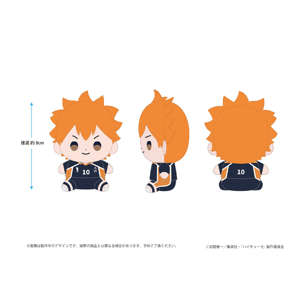 ハイキュー!! もっちび ぬいぐるみ 日向翔陽